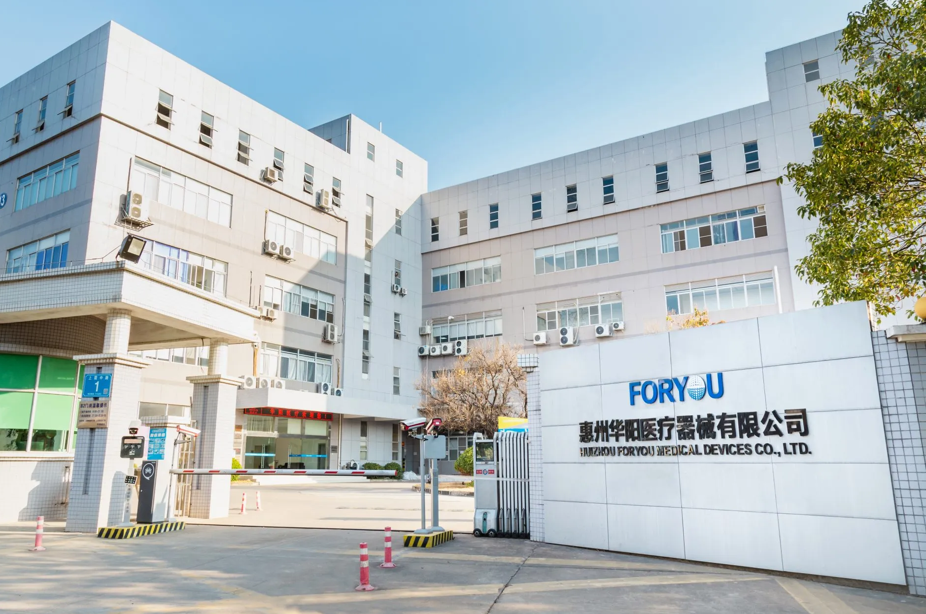 Novo Holdings invests in ForYou Medical to support global growth in advanced wound care manufacturing